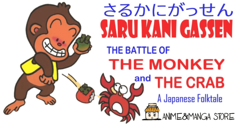 Sarukanigassen ( Monkey and the Crabs published )